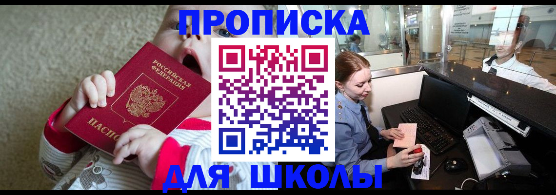 регистрация для школы в Судогде